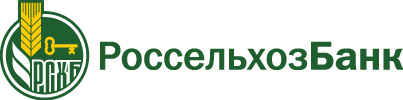 RSHB Logo Russian CMYK No plashka